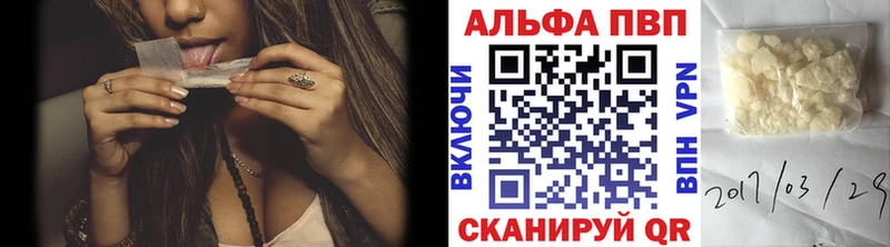 Alpha-PVP Соль  как найти наркотики  Чернушка 