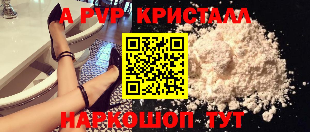 Alpha PVP СК КРИС Чернушка