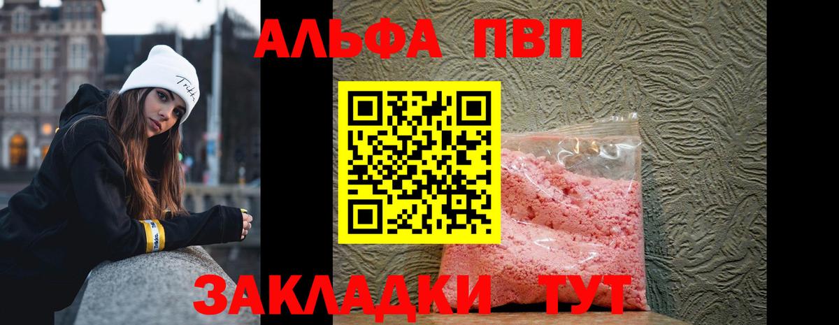 Чернушка  APVP  Вход с VPN  A-PVP Соль  Альфа ПВП VHQ 