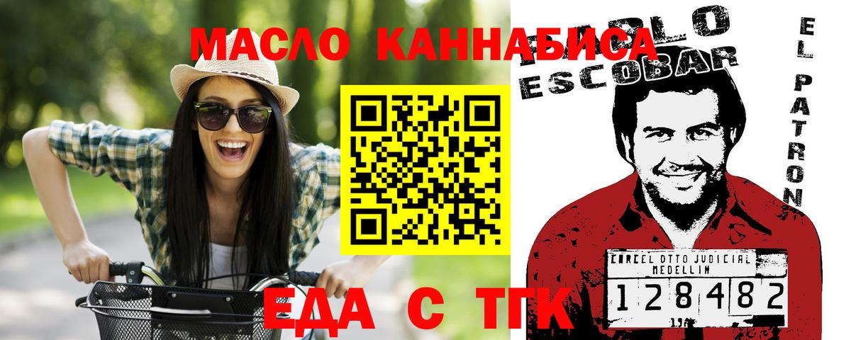 Чернушка  Cannafood марихуана  Вход с VPN 