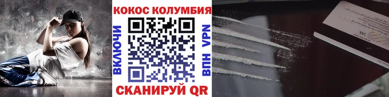 Кокаин Колумбийский Чернушка