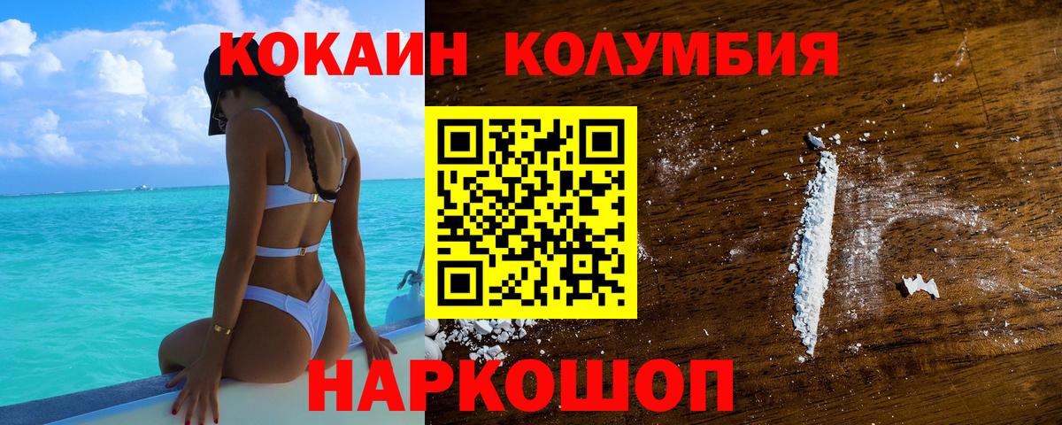 Кокаин  Вход с VPN  Кокаин Боливия  Чернушка  Кокаин 99% 