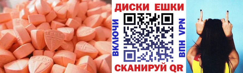 Ecstasy диски  Чернушка 