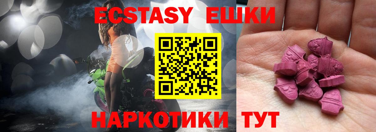 ЭКСТАЗИ VHQ  Вход с VPN  ЭКСТАЗИ Punisher  Чернушка 