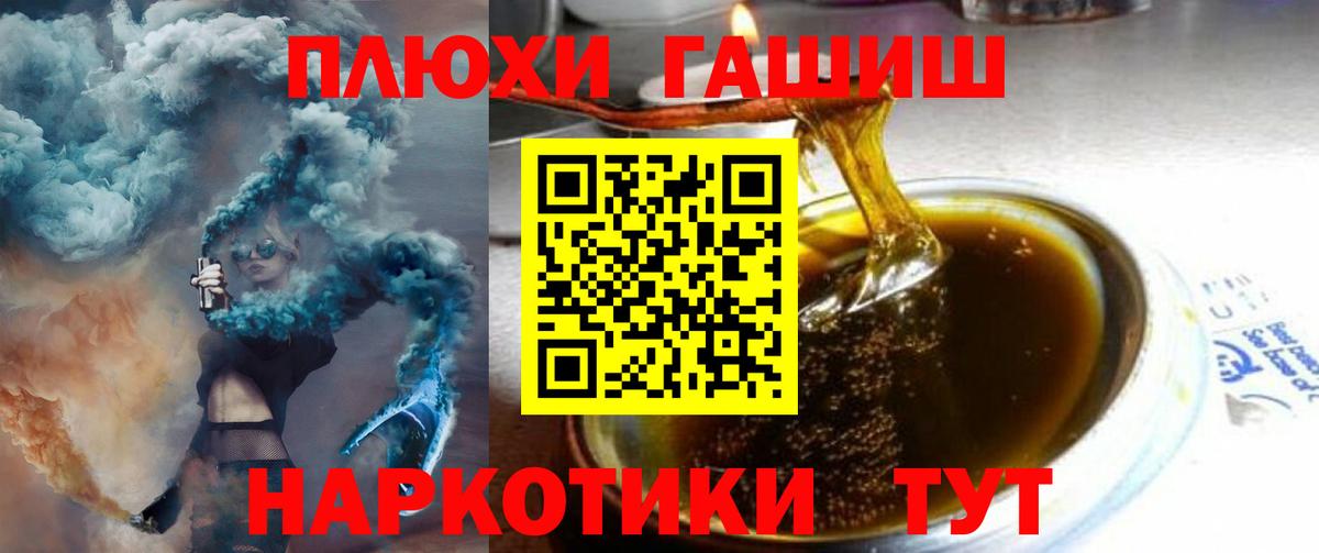 ГАШ индика сатива  ГАШ Изолятор  Гашиш  Чернушка  Вход с VPN 