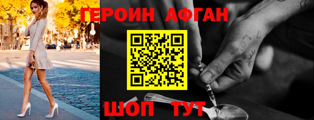 Чернушка  ГЕРОИН гречка  Героин  Вход с VPN 