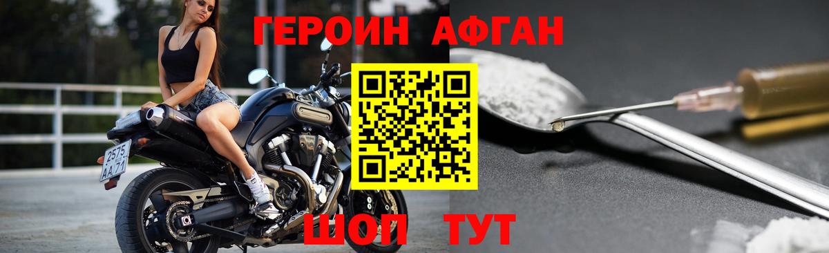 Героин Heroin Чернушка