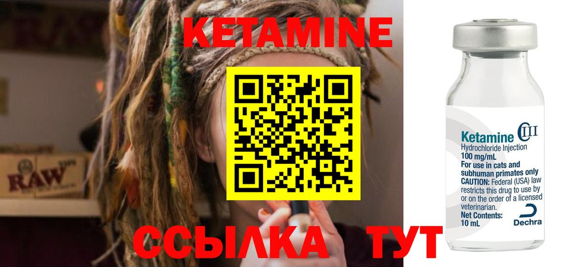 КЕТАМИН ketamine Чернушка