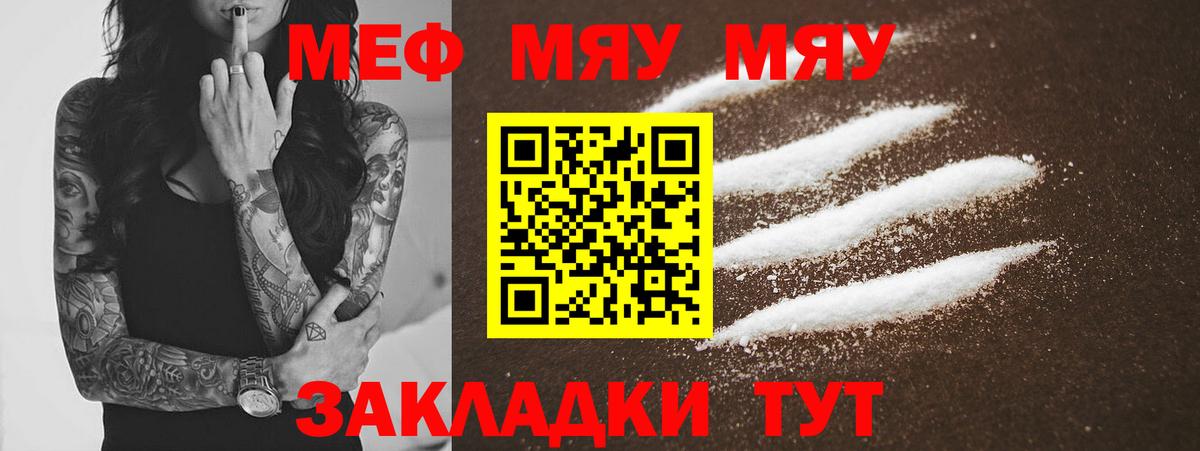 Мефедрон  Чернушка