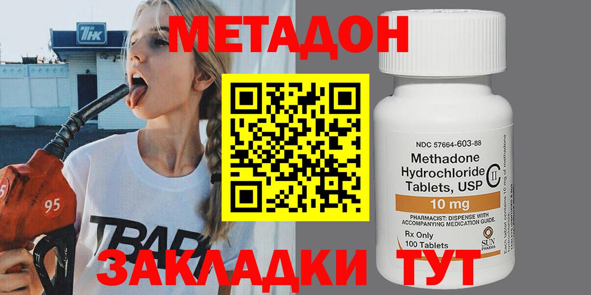 МЕТАДОН белоснежный Чернушка