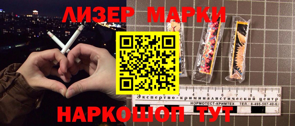 Наркотические марки 1500мкг Чернушка