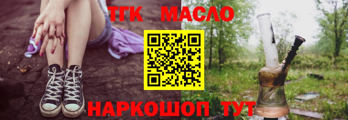 Чернушка  ТГК вейп  Вход с VPN 